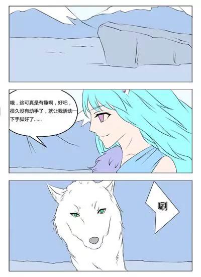 《界狱之恋》第46话 第8页