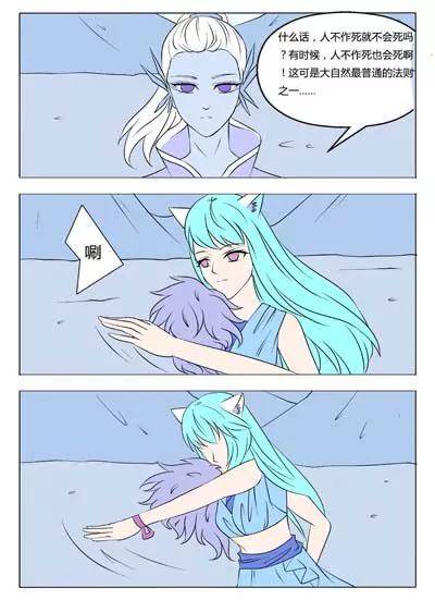 《界狱之恋》第47话 第5页