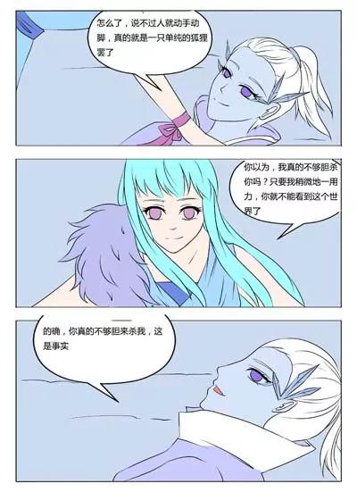 《界狱之恋》第47话 第6页
