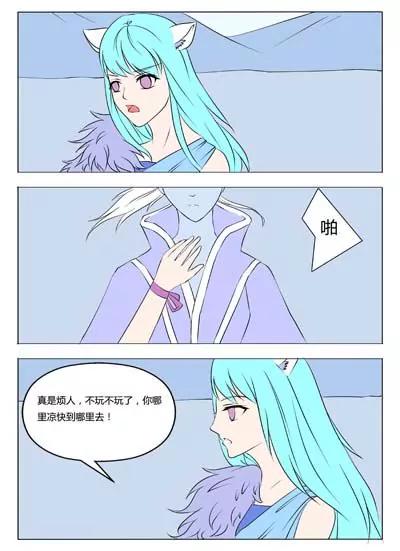 《界狱之恋》第47话 第7页