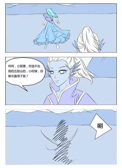 《界狱之恋》第47话 第8页