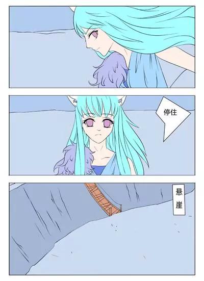 《界狱之恋》第47话 第9页
