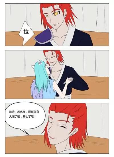 《界狱之恋》第51话 第13页