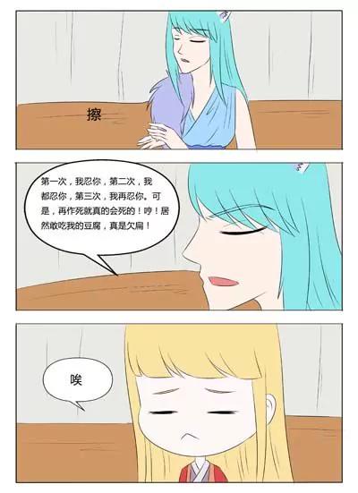 《界狱之恋》第51话 第16页