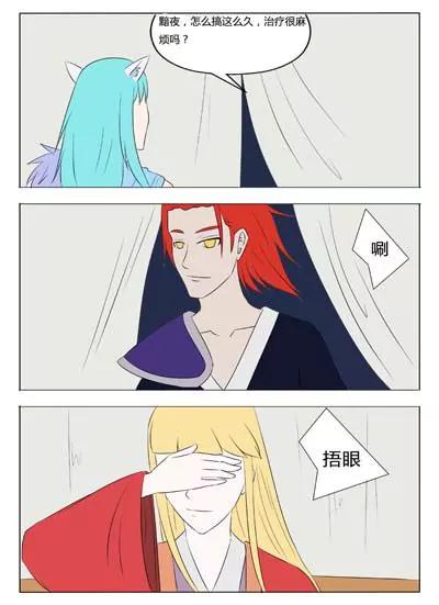 《界狱之恋》第51话 第7页
