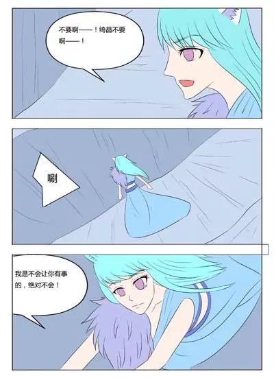 《界狱之恋》第50话 第1页