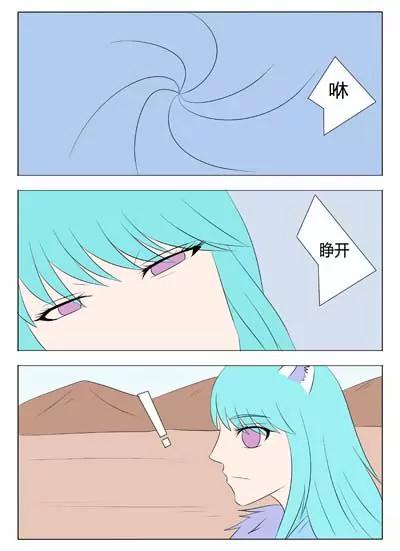 《界狱之恋》第50话 第3页