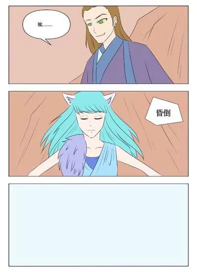 《界狱之恋》第50话 第9页