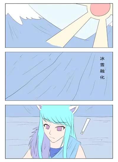 《界狱之恋》第49话 第2页