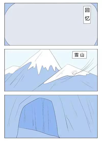 《界狱之恋》第49话 第3页
