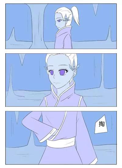 《界狱之恋》第49话 第4页