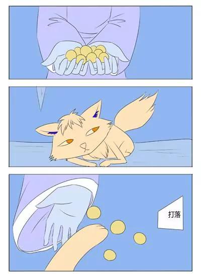 《界狱之恋》第49话 第5页