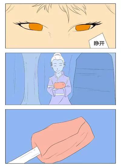《界狱之恋》第49话 第7页