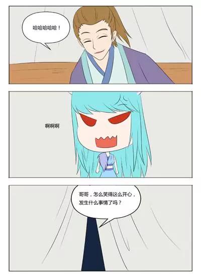 《界狱之恋》第53话 第1页