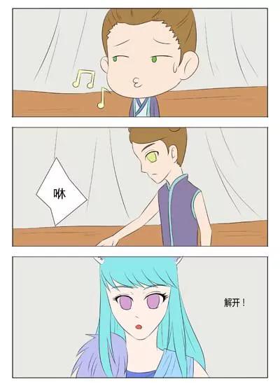 《界狱之恋》第53话 第4页