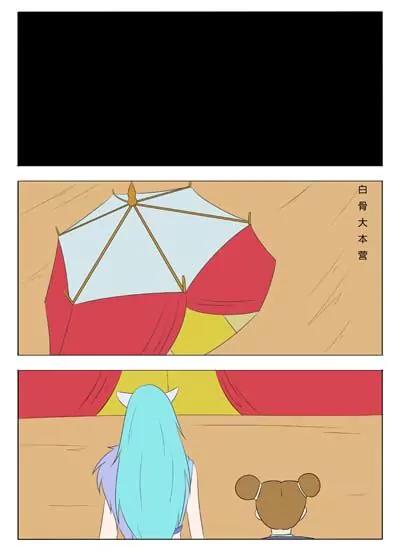 《界狱之恋》第54话 第6页