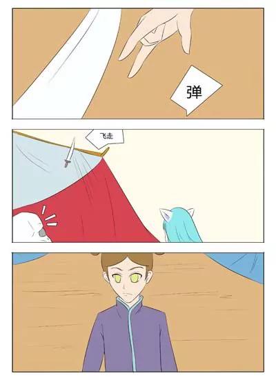 《界狱之恋》第54话 第8页
