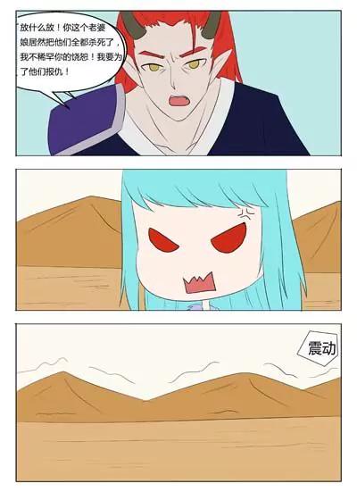 《界狱之恋》第55话 第18页