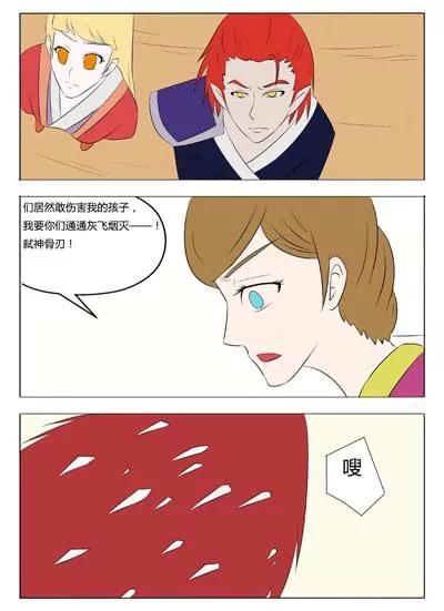 《界狱之恋》第55话 第6页