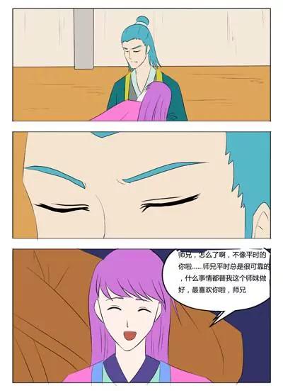 《界狱之恋》第56话 第14页