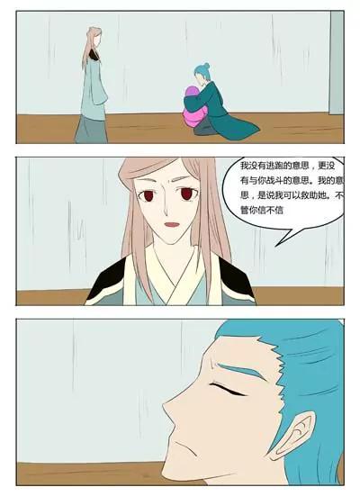 《界狱之恋》第56话 第17页