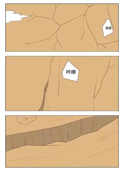 《界狱之恋》第56话 第1页