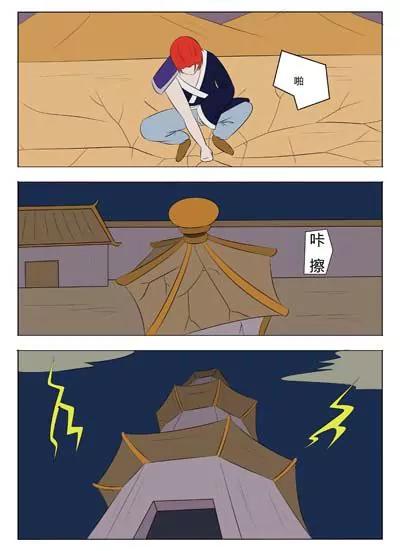 《界狱之恋》第56话 第3页