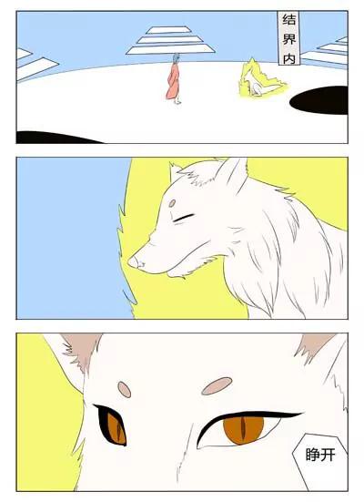 《界狱之恋》第56话 第4页