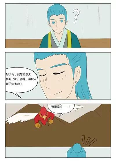 《界狱之恋》第57话 第12页