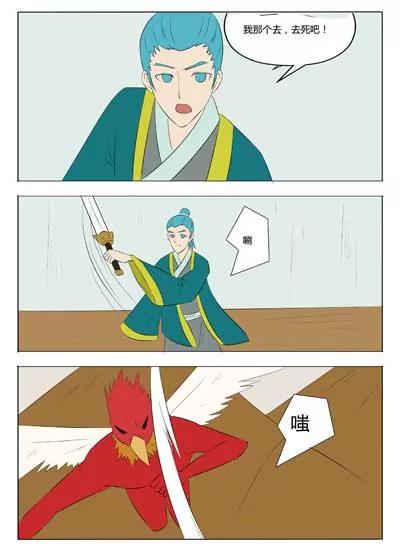 《界狱之恋》第57话 第13页