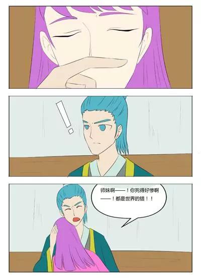 《界狱之恋》第57话 第15页