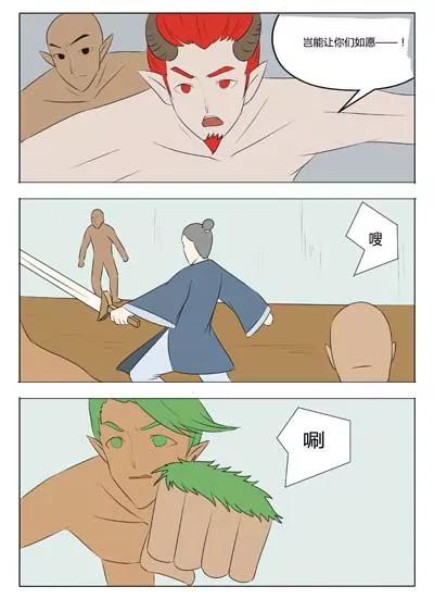 《界狱之恋》第57话 第17页
