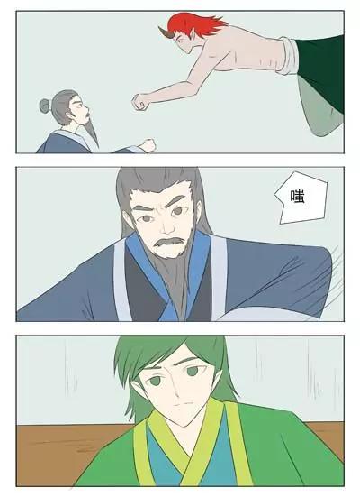 《界狱之恋》第57话 第18页