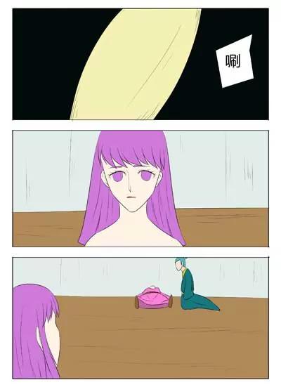 《界狱之恋》第57话 第3页