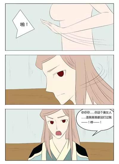 《界狱之恋》第57话 第9页