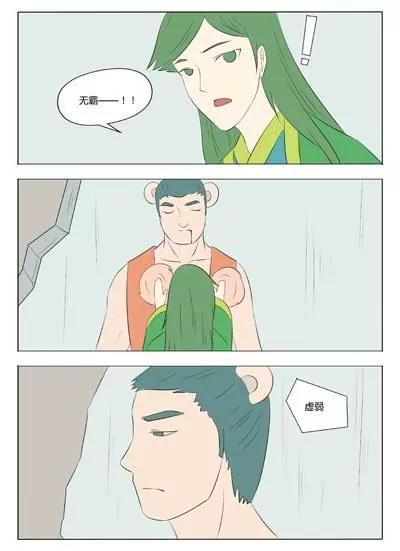 《界狱之恋》第59话 第13页