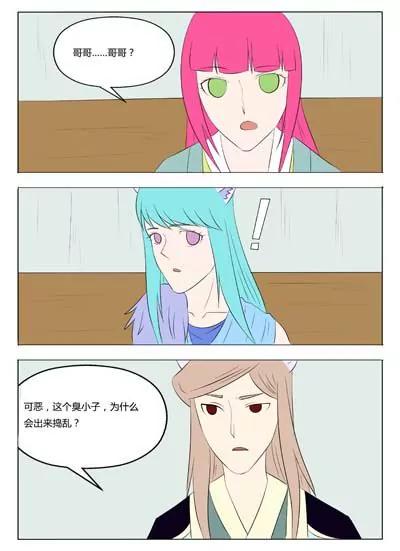 《界狱之恋》第59话 第15页