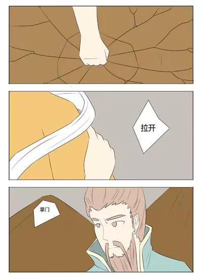 《界狱之恋》第59话 第6页