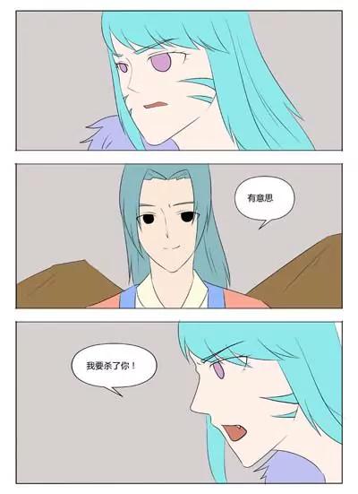 《界狱之恋》第60话 第7页