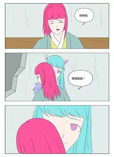 《界狱之恋》第58话 第3页