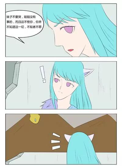 《界狱之恋》第58话 第4页