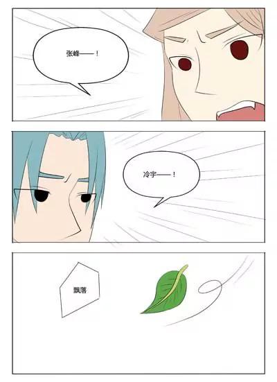 《界狱之恋》第61话 第18页