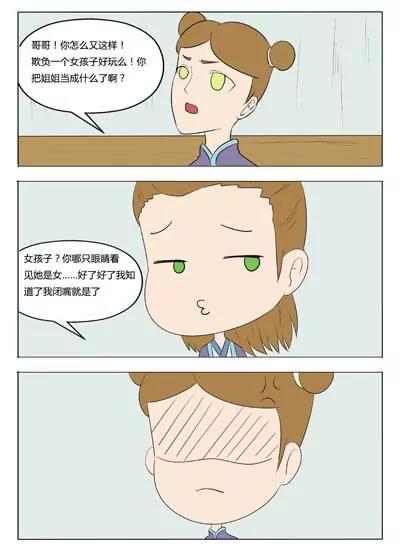 《界狱之恋》第61话 第2页