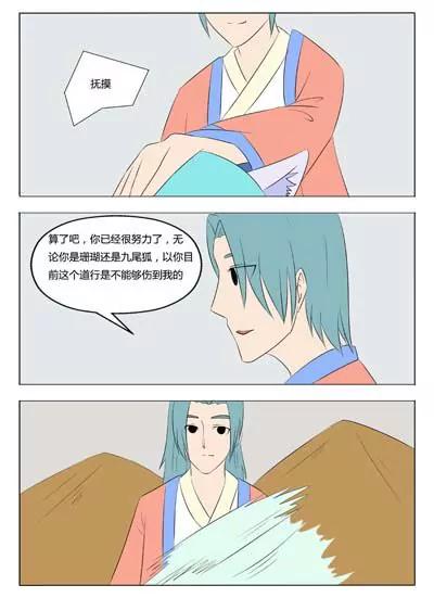 《界狱之恋》第61话 第8页