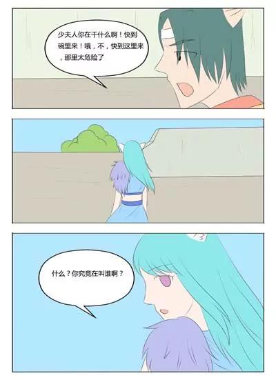《界狱之恋》第63话 第10页