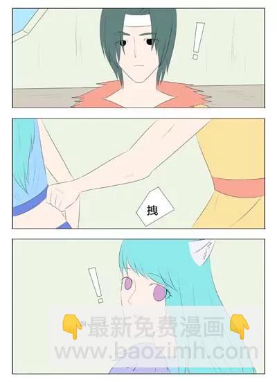 《界狱之恋》第63话 第11页