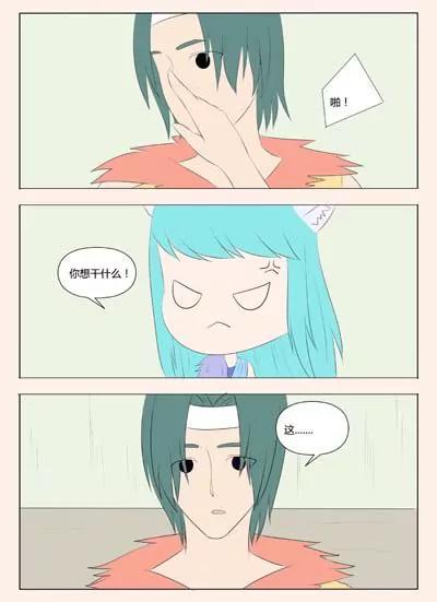 《界狱之恋》第63话 第12页