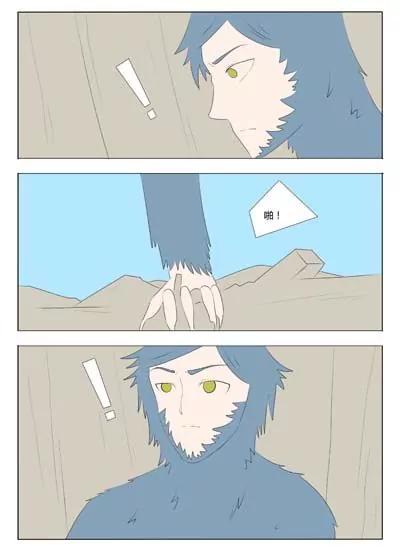 《界狱之恋》第63话 第14页