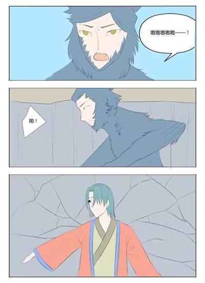 《界狱之恋》第63话 第5页