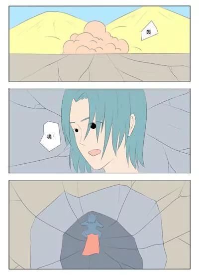 《界狱之恋》第63话 第6页